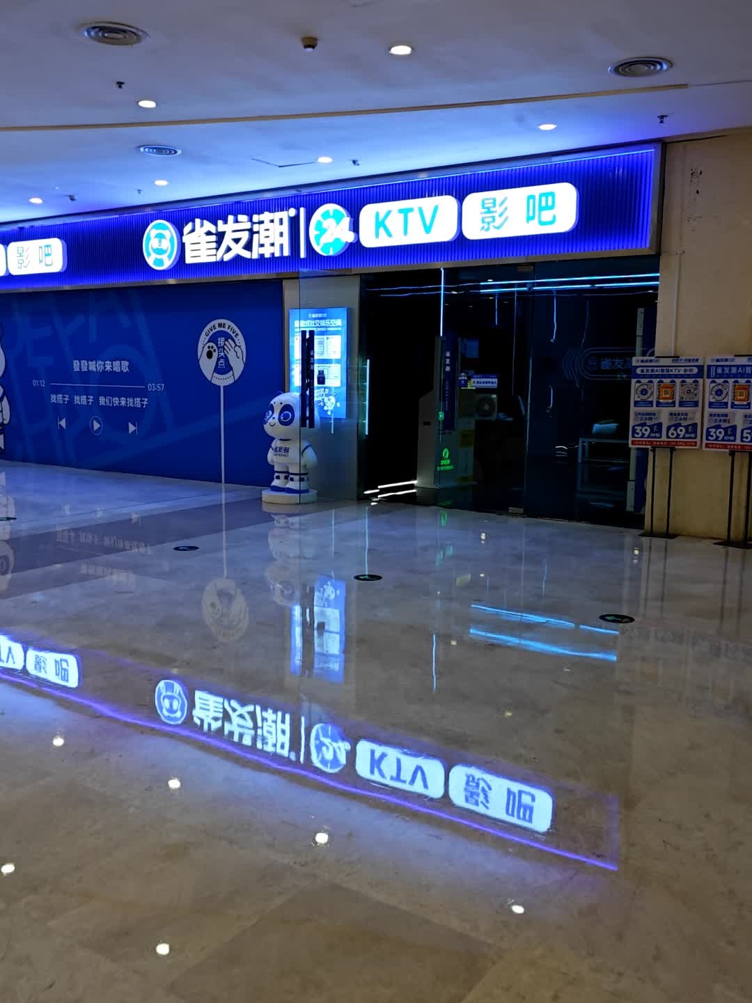 雀发潮24小时KTV影吧(正荣财富中心店)