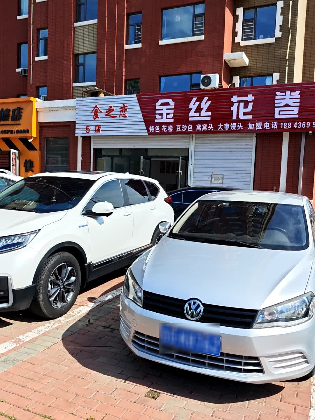 食之恋金丝花卷(四季华城A区店)