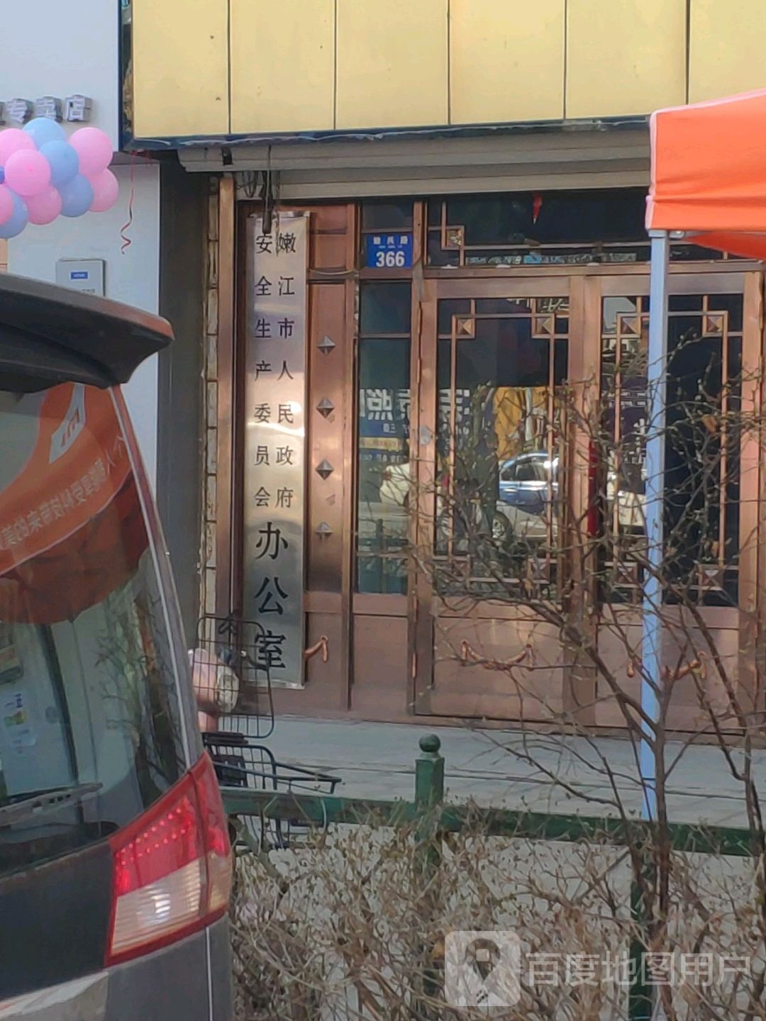 嫩江市食品安全委员会办公室