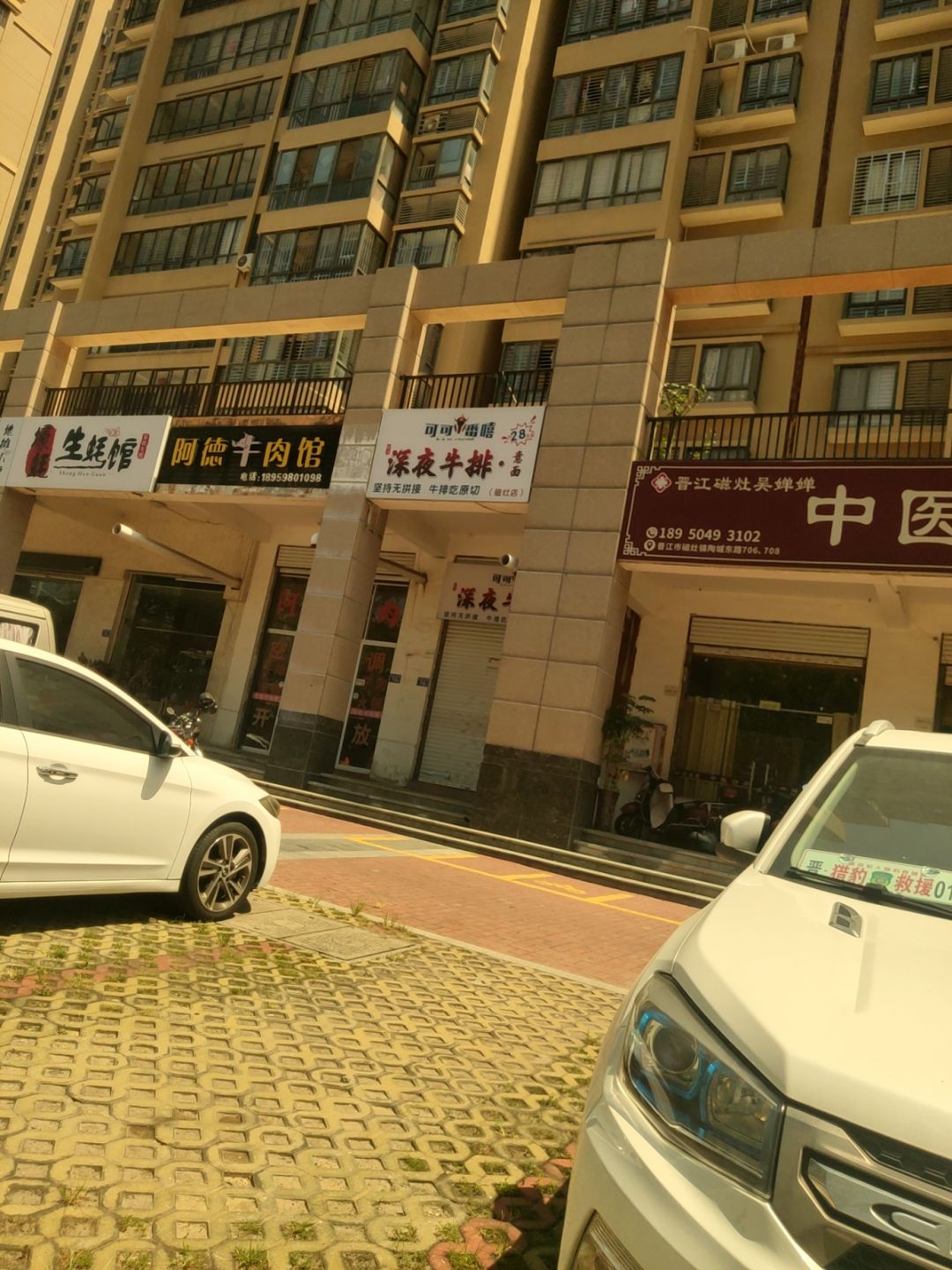 可可番嘻深夜牛排意面(磁灶店)