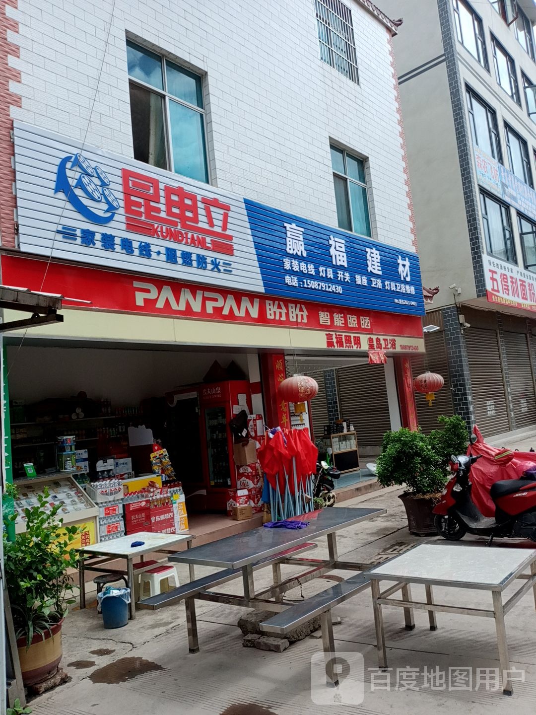 赢福建材