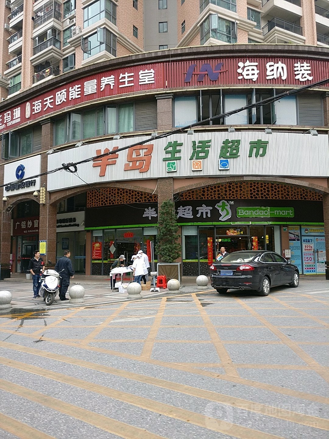 半岛生活美食(静福路店)