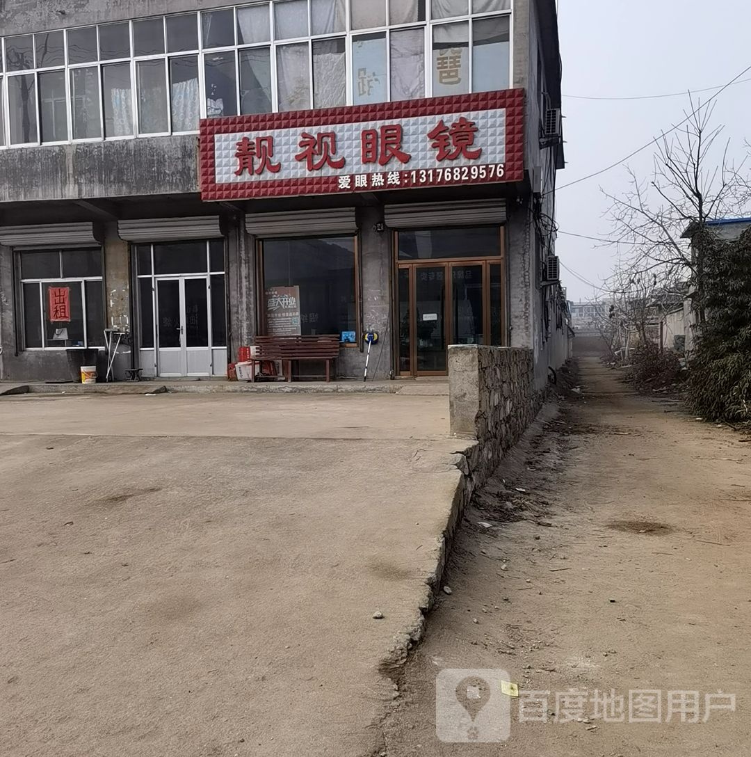 靓视眼镜