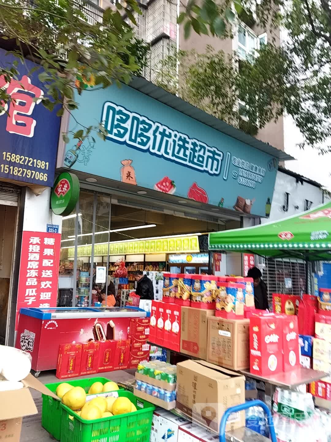 哆哆优选超市(博雅国际店)