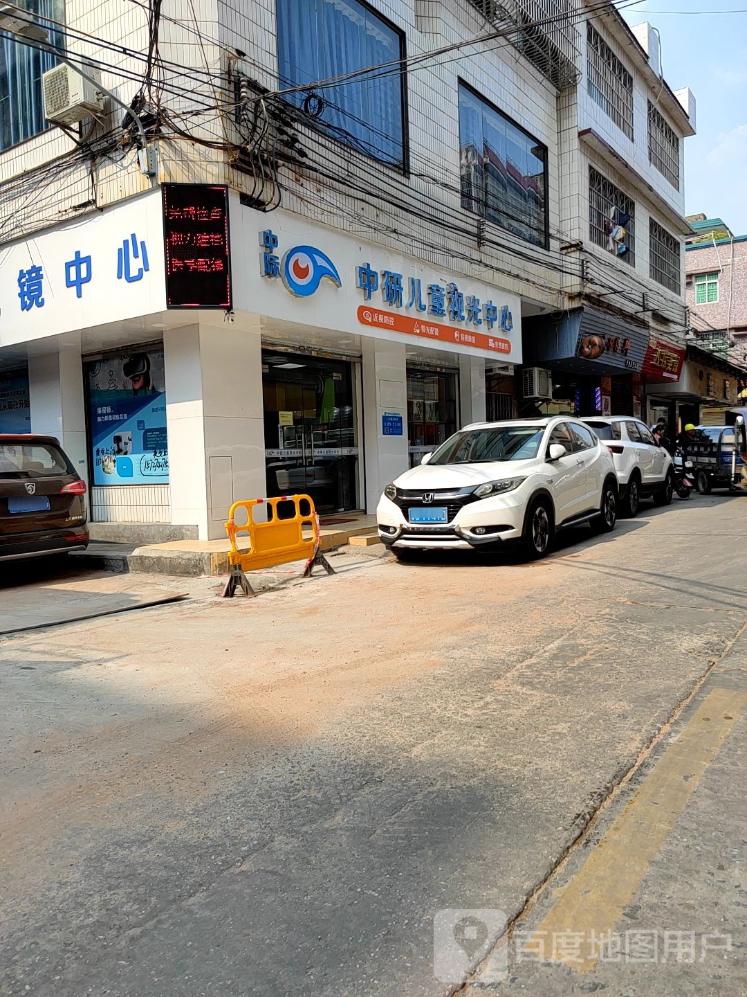 中际中研儿童视光中心(水口医学配镜中心)