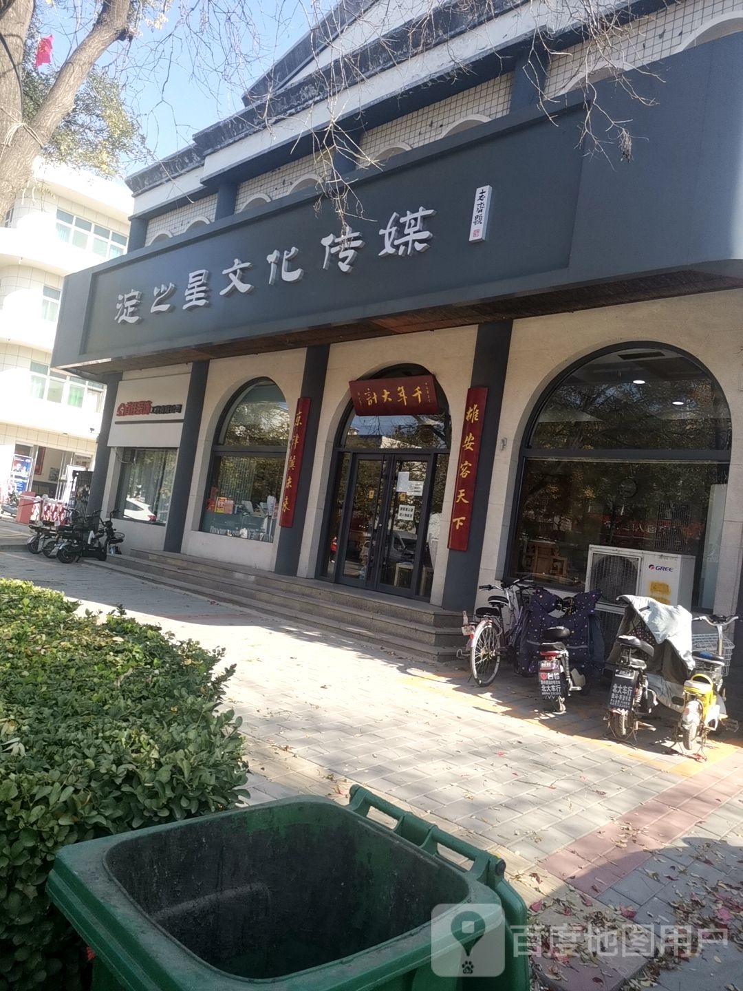 淀兴星文化传媒