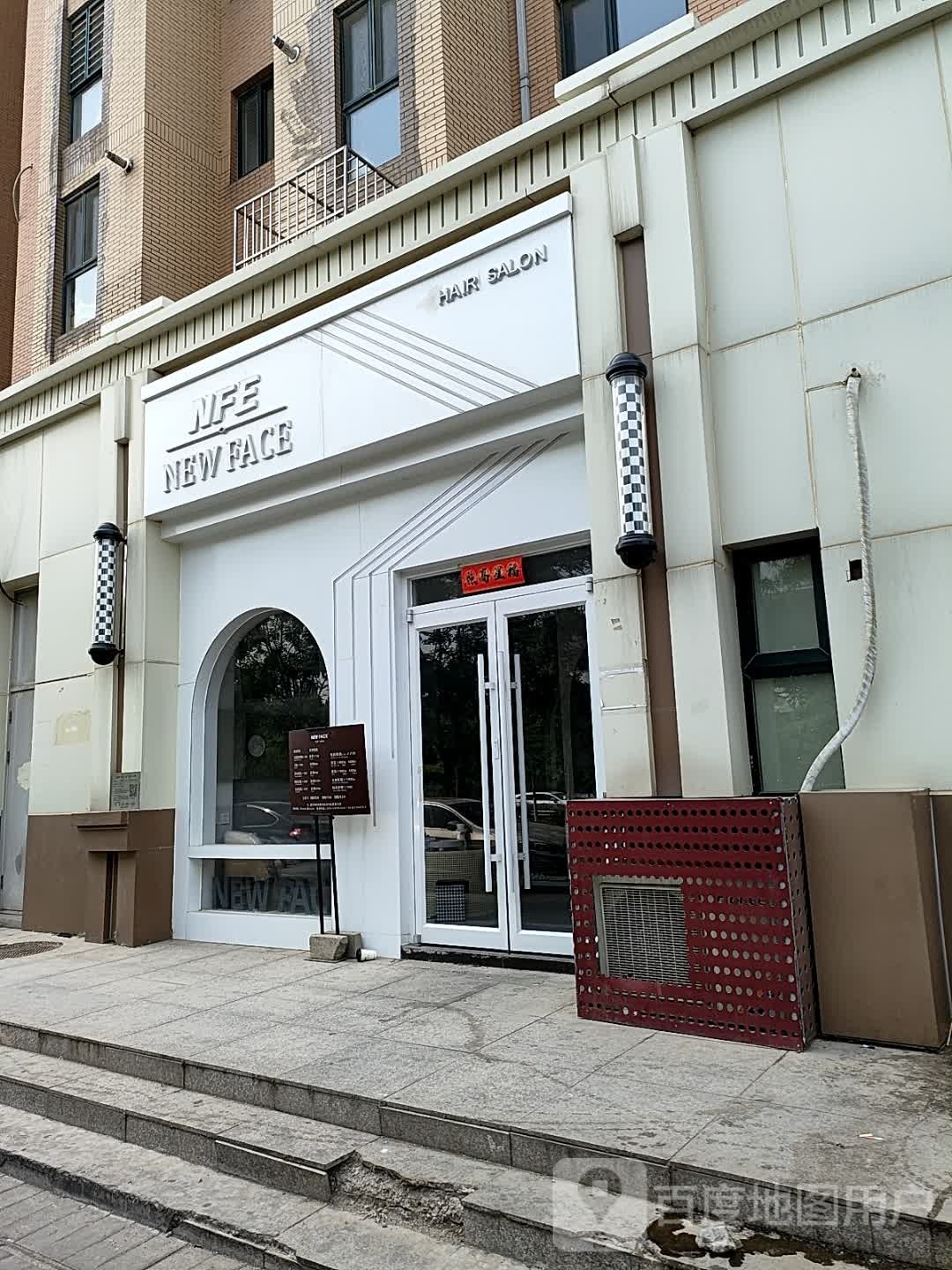 NEW FACE烫染专业店(奥园店)