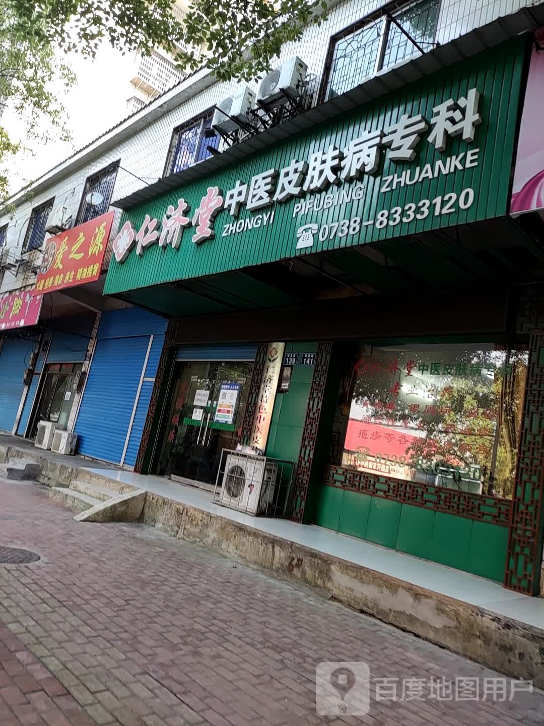 爱之源火罐按摩
