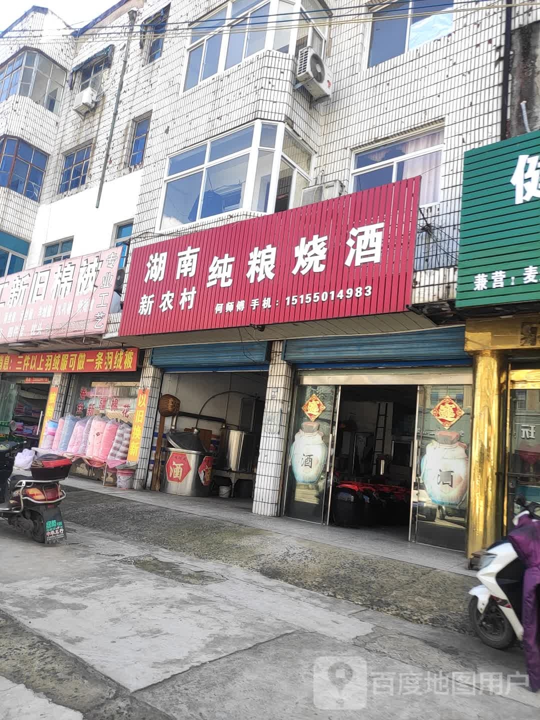 纯粮酒店(秦关路店)