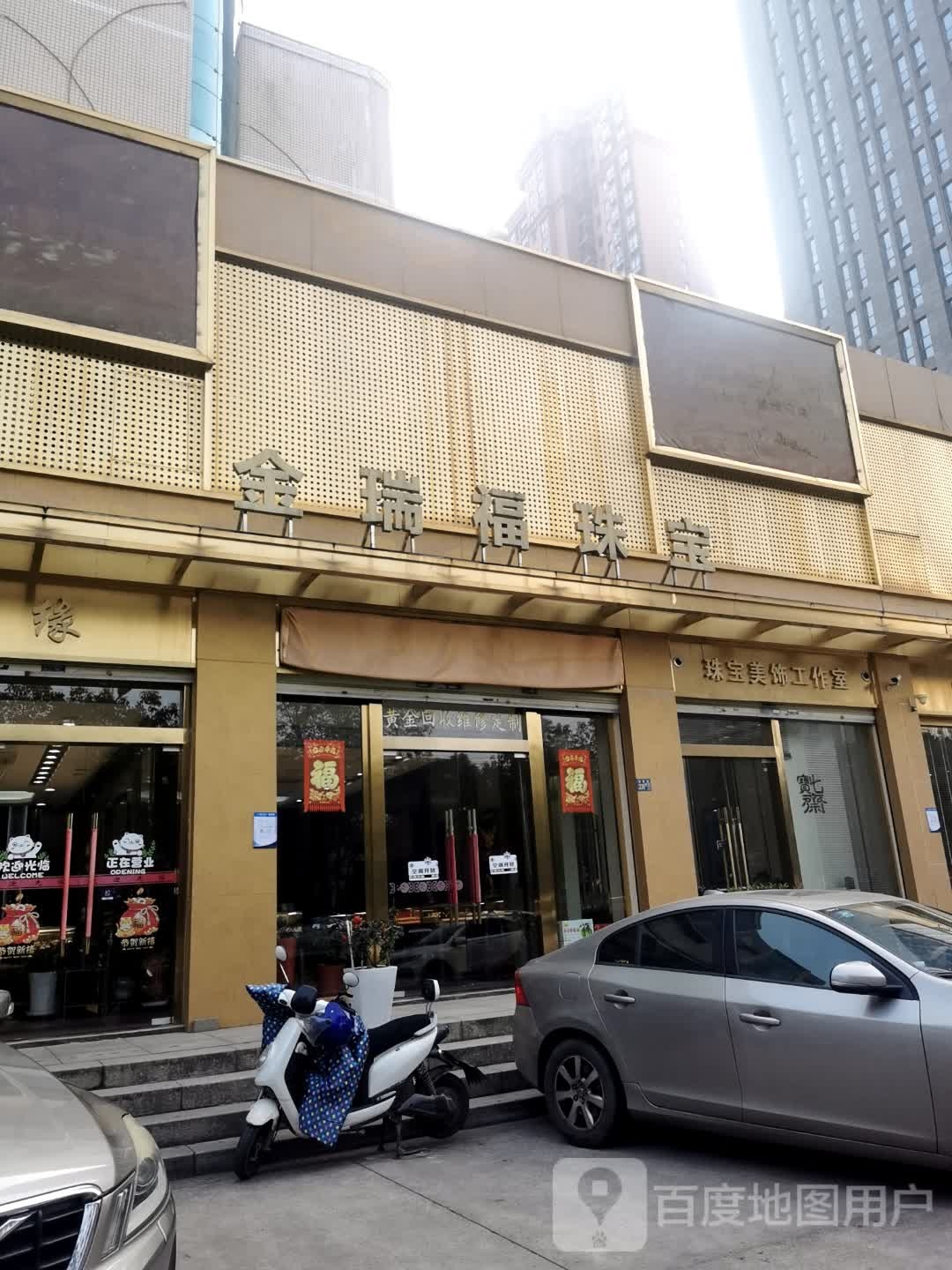 珠宝美饰工作室