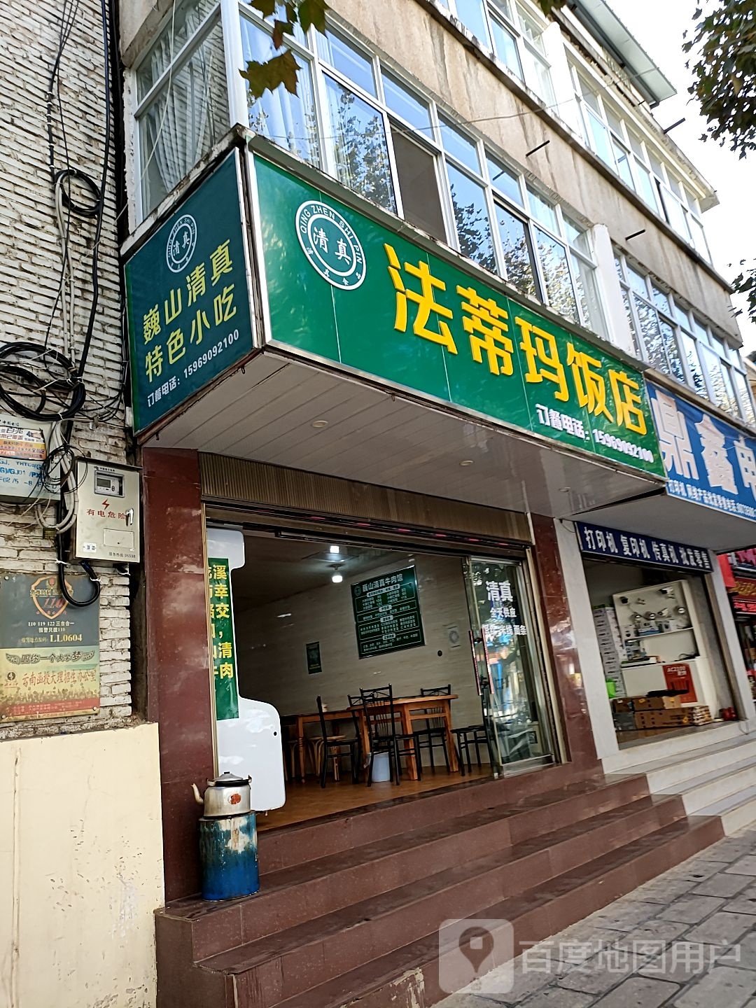 法蒂駌饭店