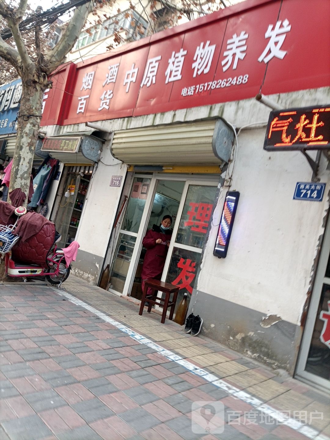 中原植物养发
