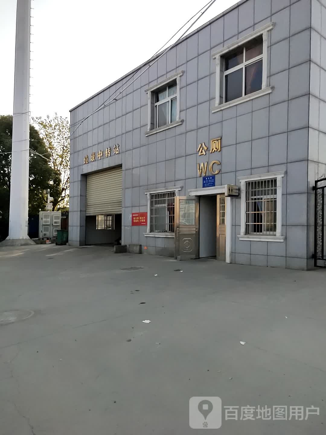 垃圾中转站