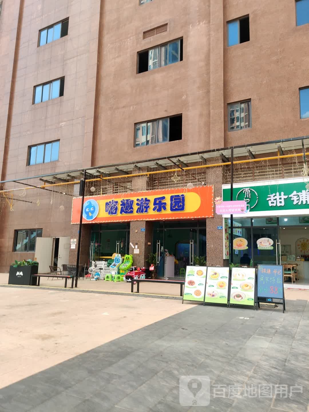 嗨趣游乐园(戛纳湾店)