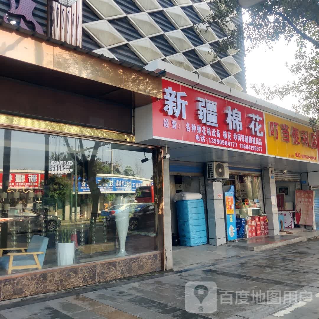 叮当便便利店(敬业路店)