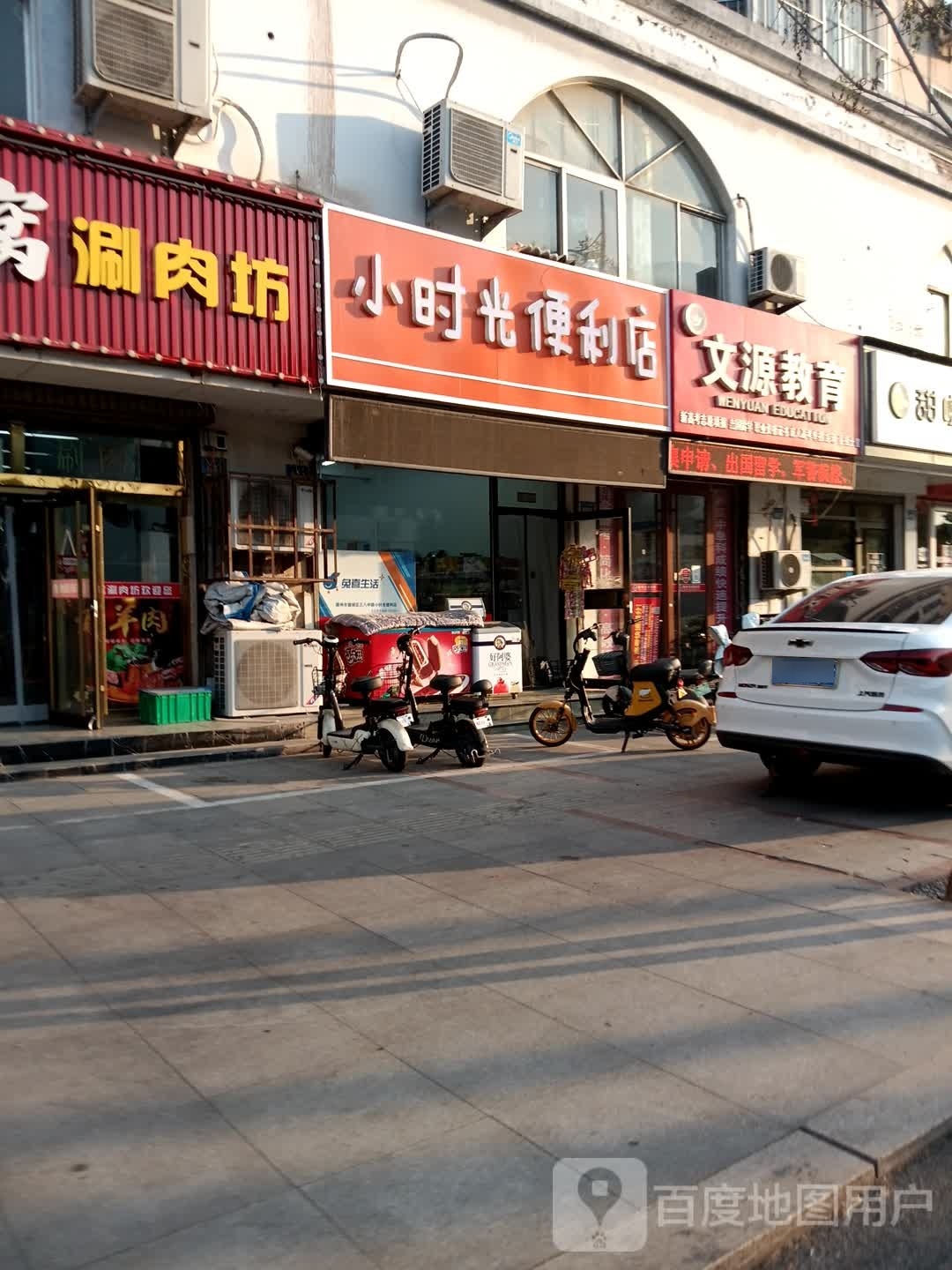 小十芳便利店