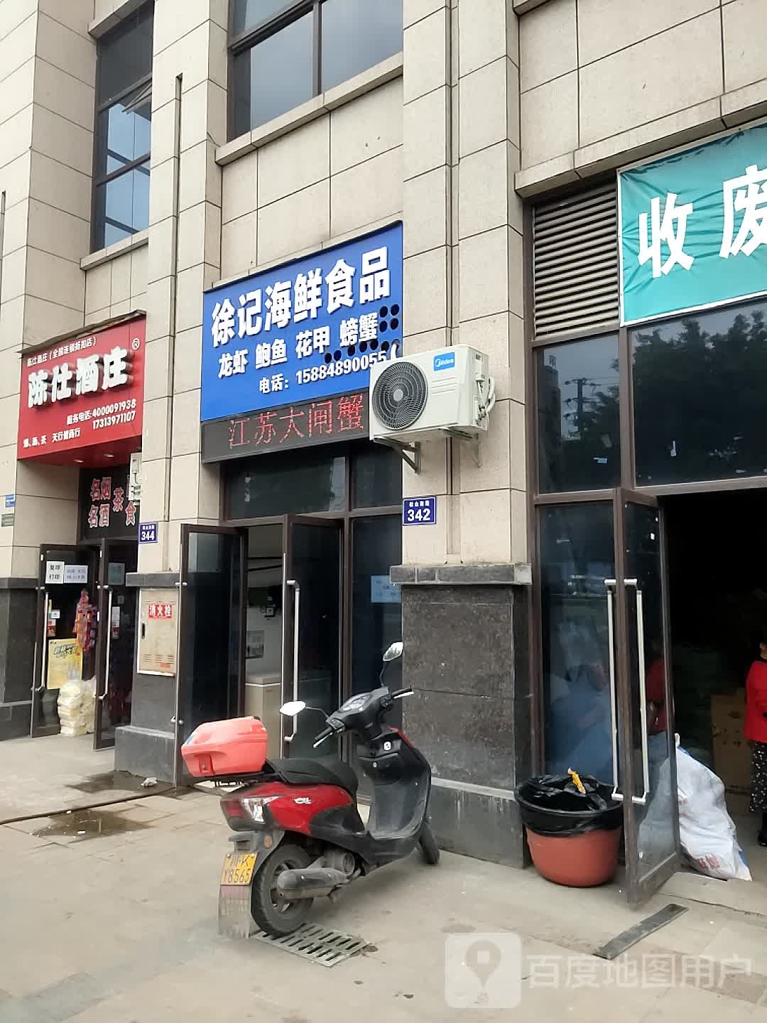 徐记海鲜视频