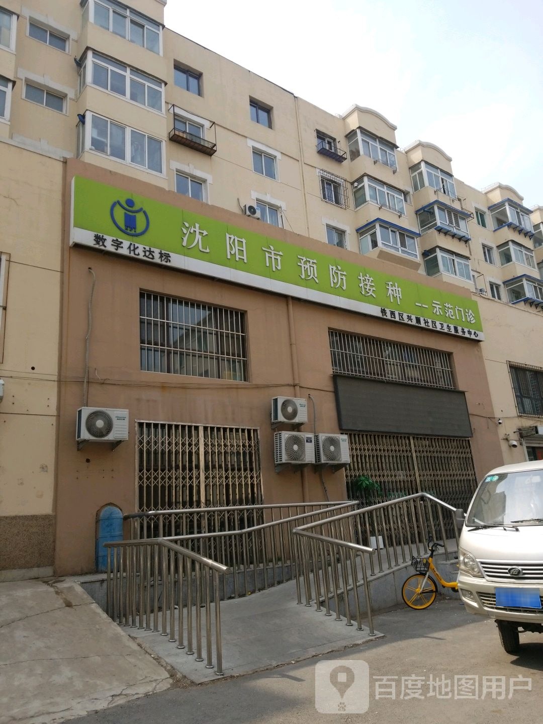 沈阳市预防接种