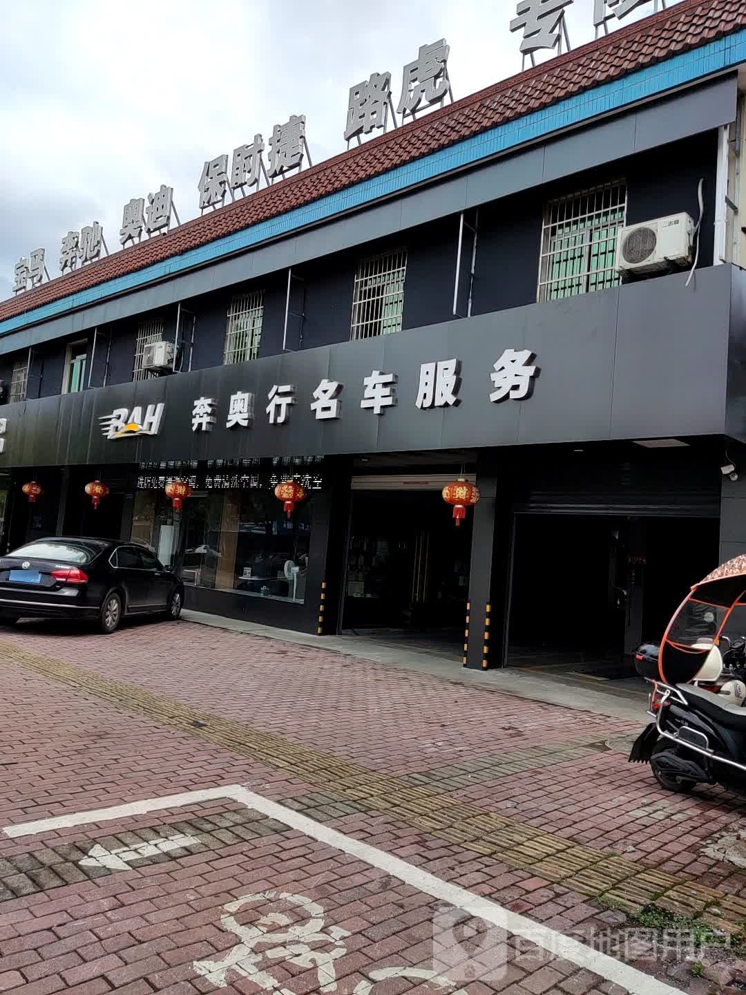 奔奥行名车服务