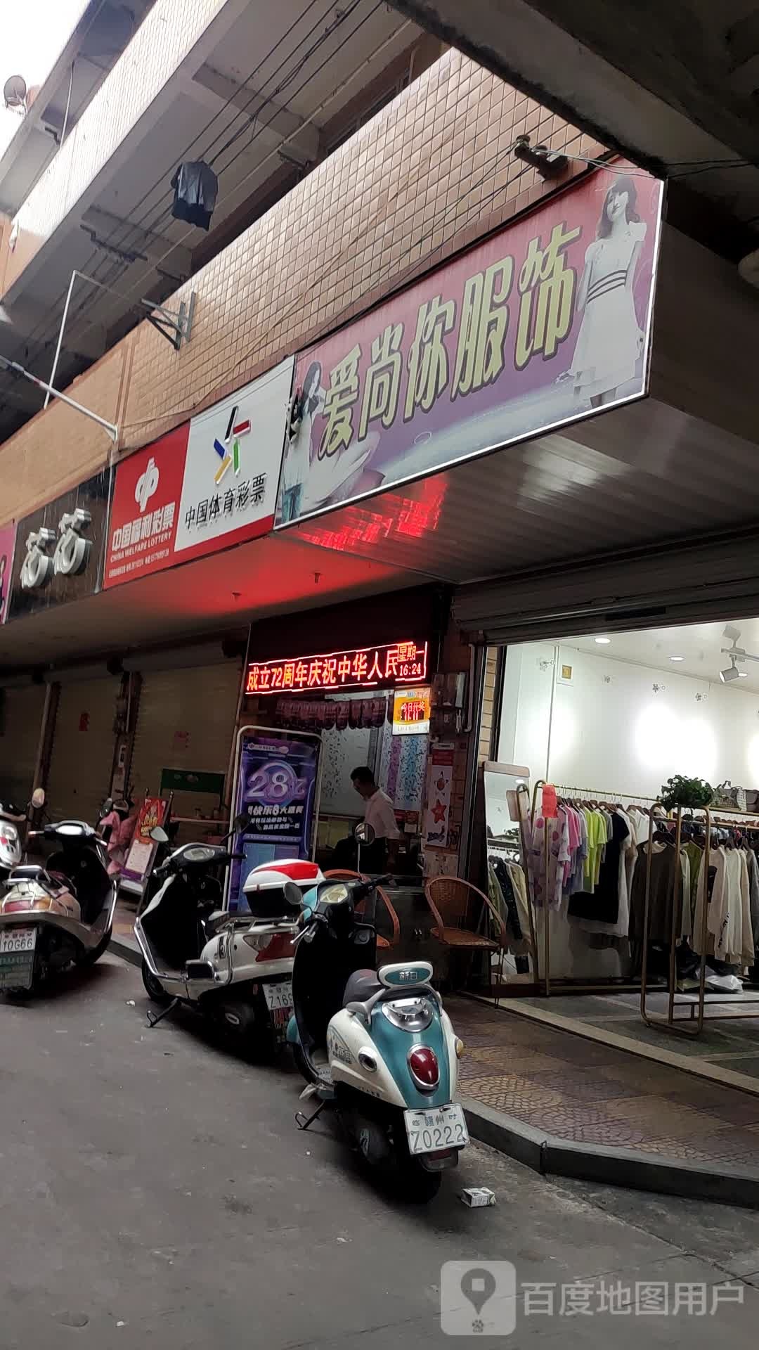 爱上美美发造型店(红都大道店)