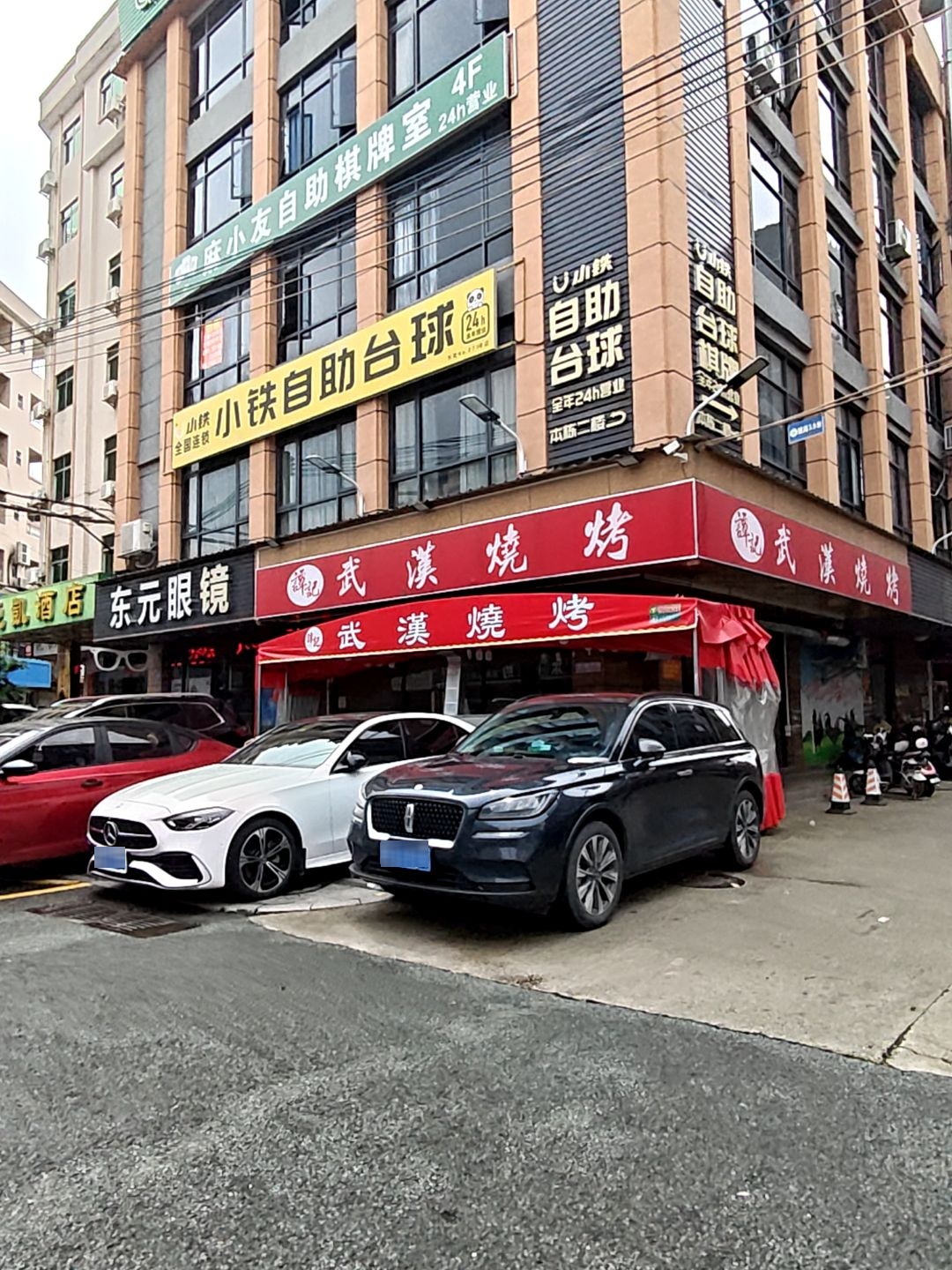 武汉烧烤