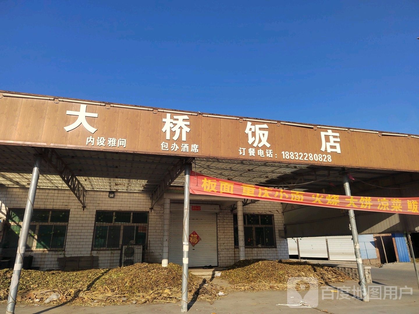 大乔帆店