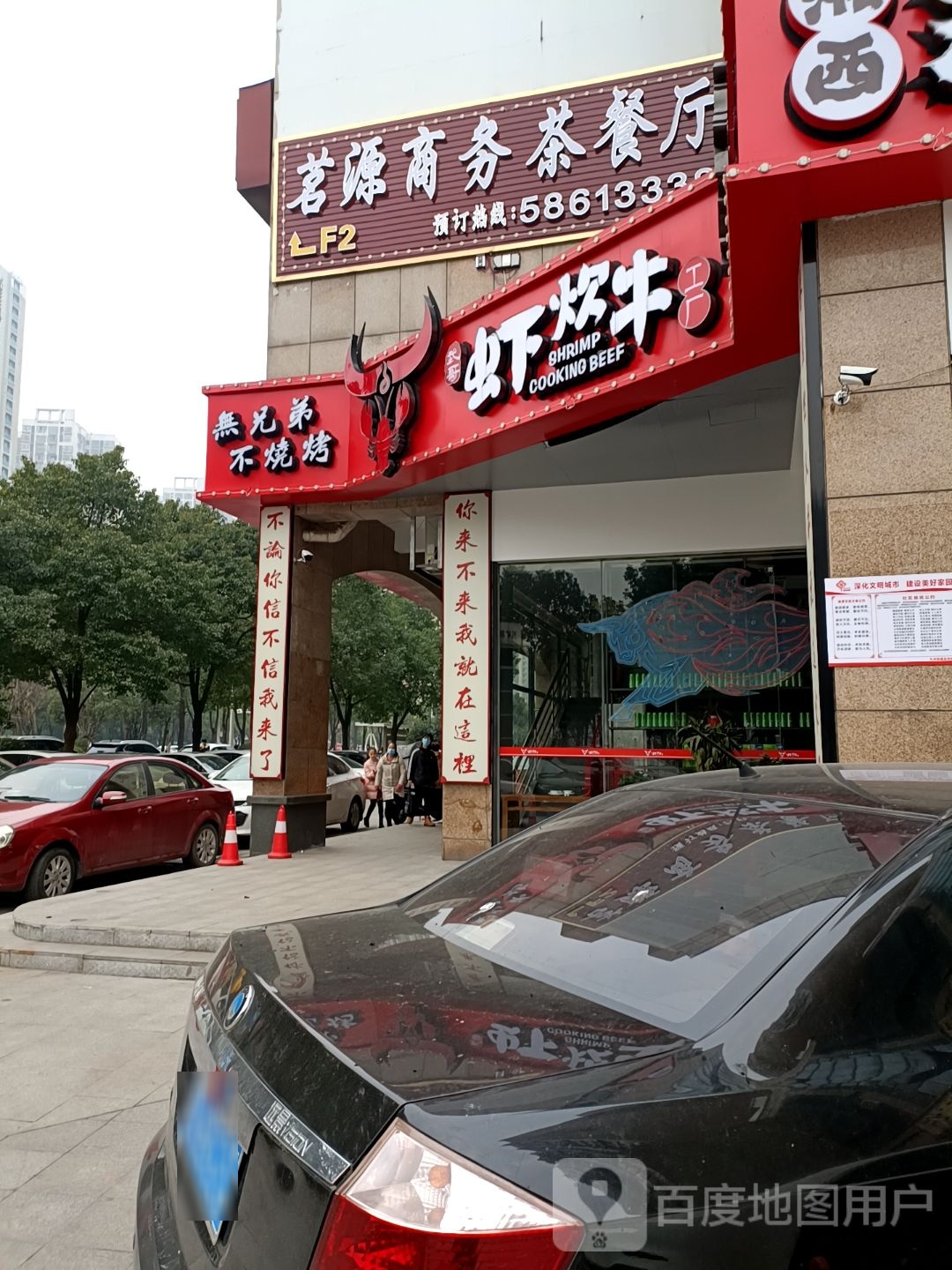 茗源商务茶餐馆