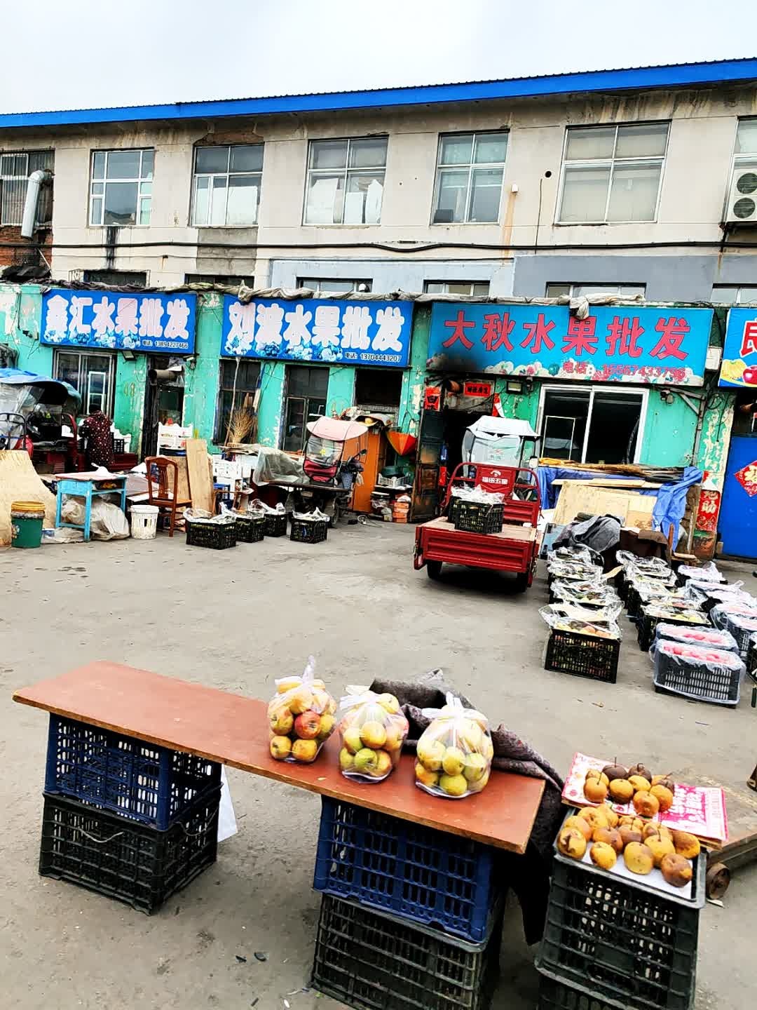 桦甸市果菜市场大秋水果批发