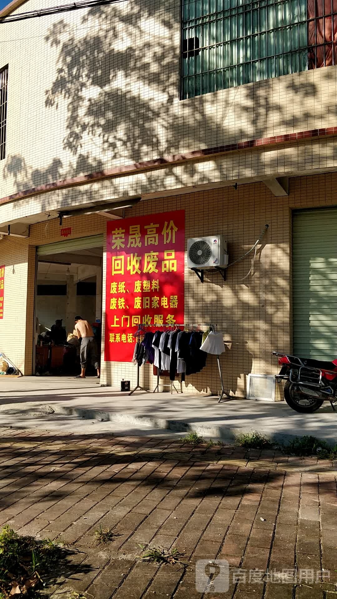 荣晟高价回收废品