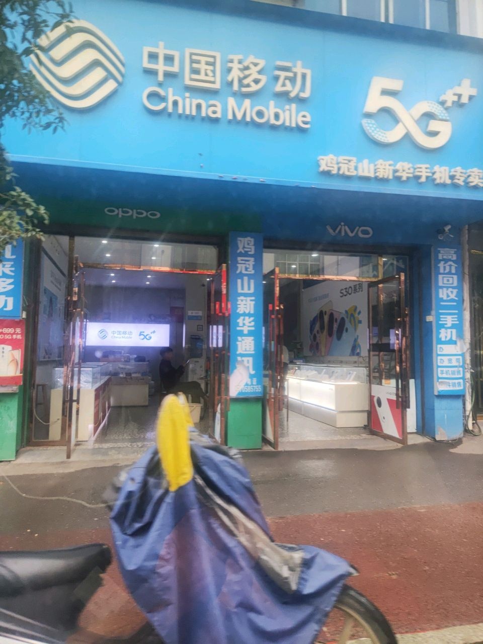 新华通讯(通城大道店)