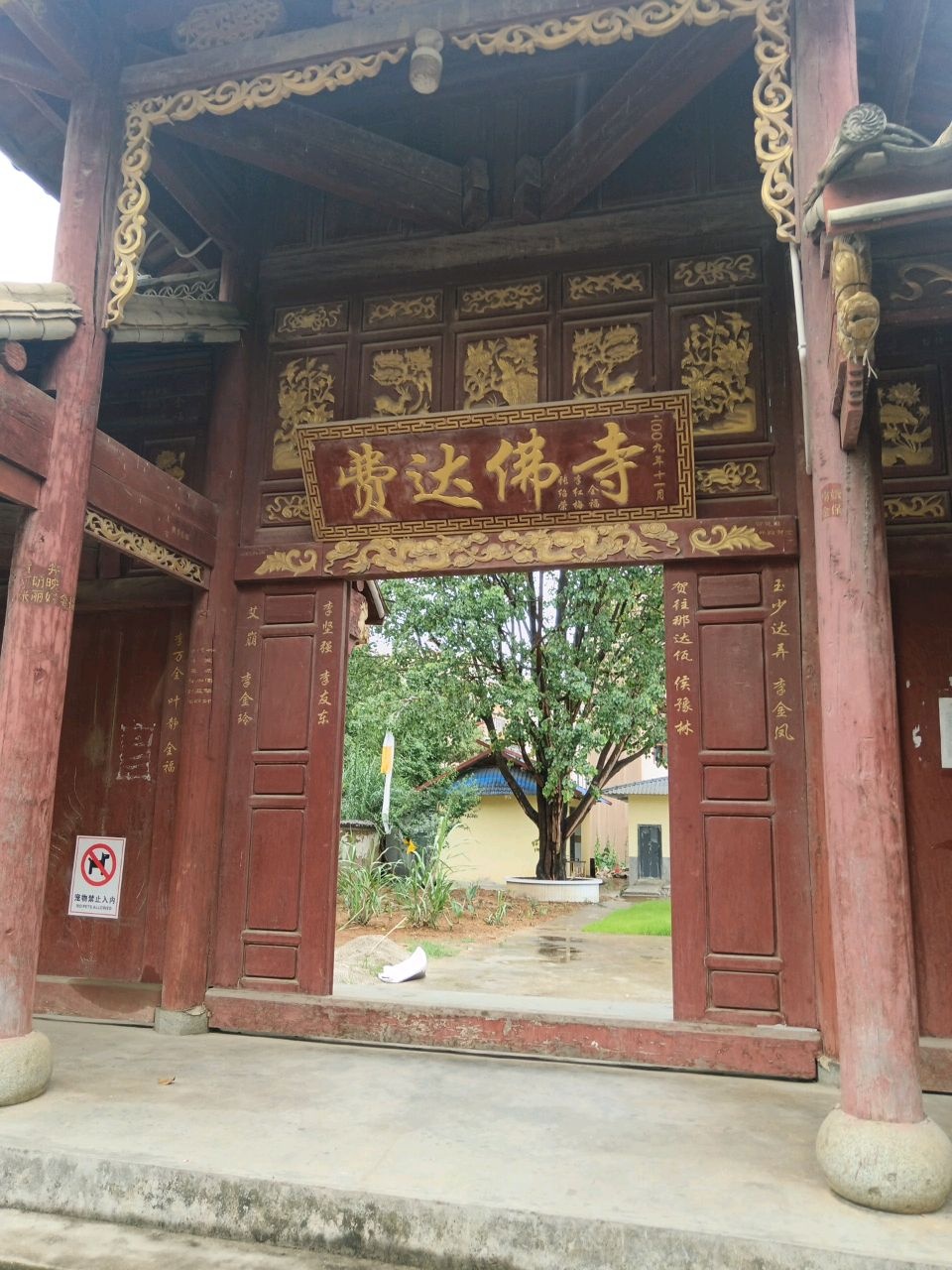 费达佛寺