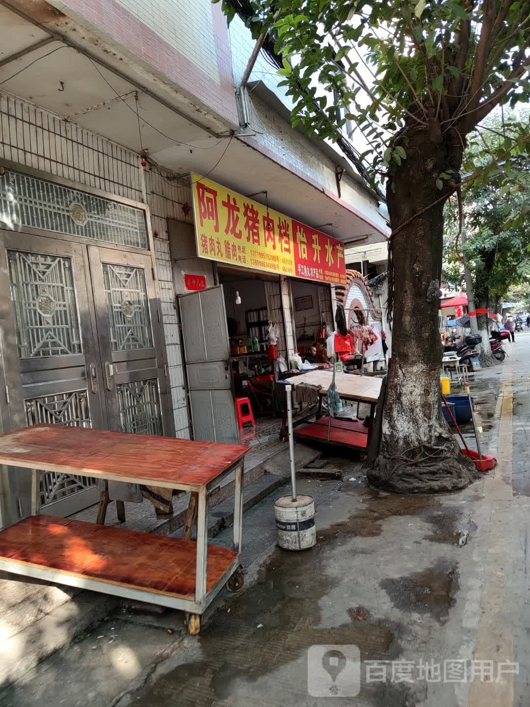 怡升水产