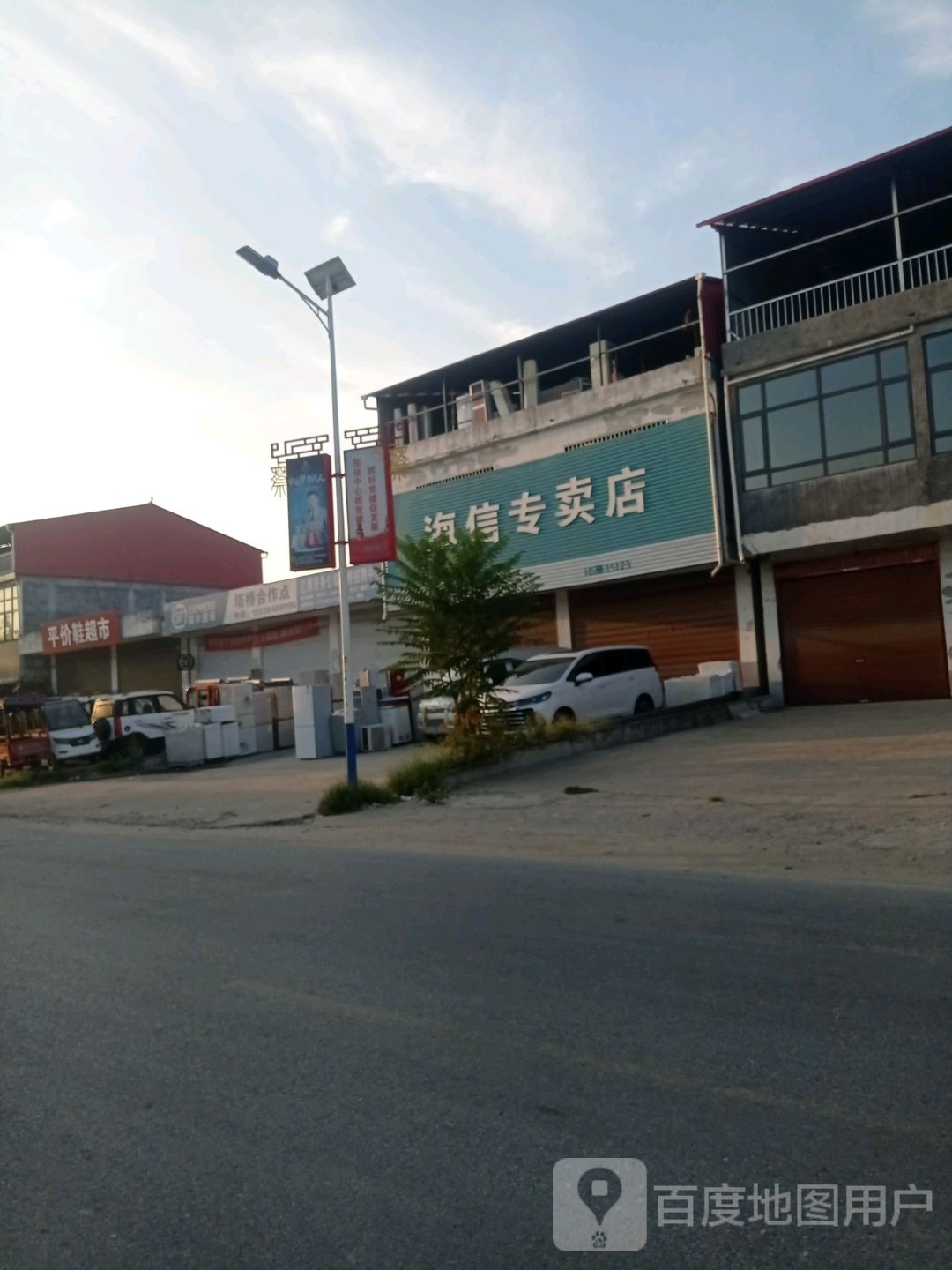 上蔡县塔桥镇平价鞋超市(二分店)