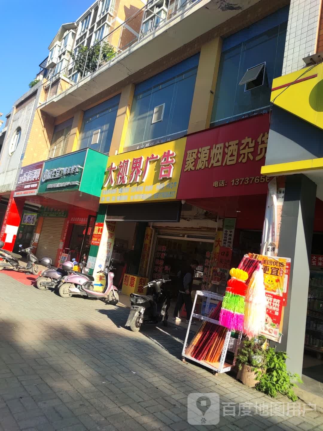 乐亮甲甲(城龙路店)