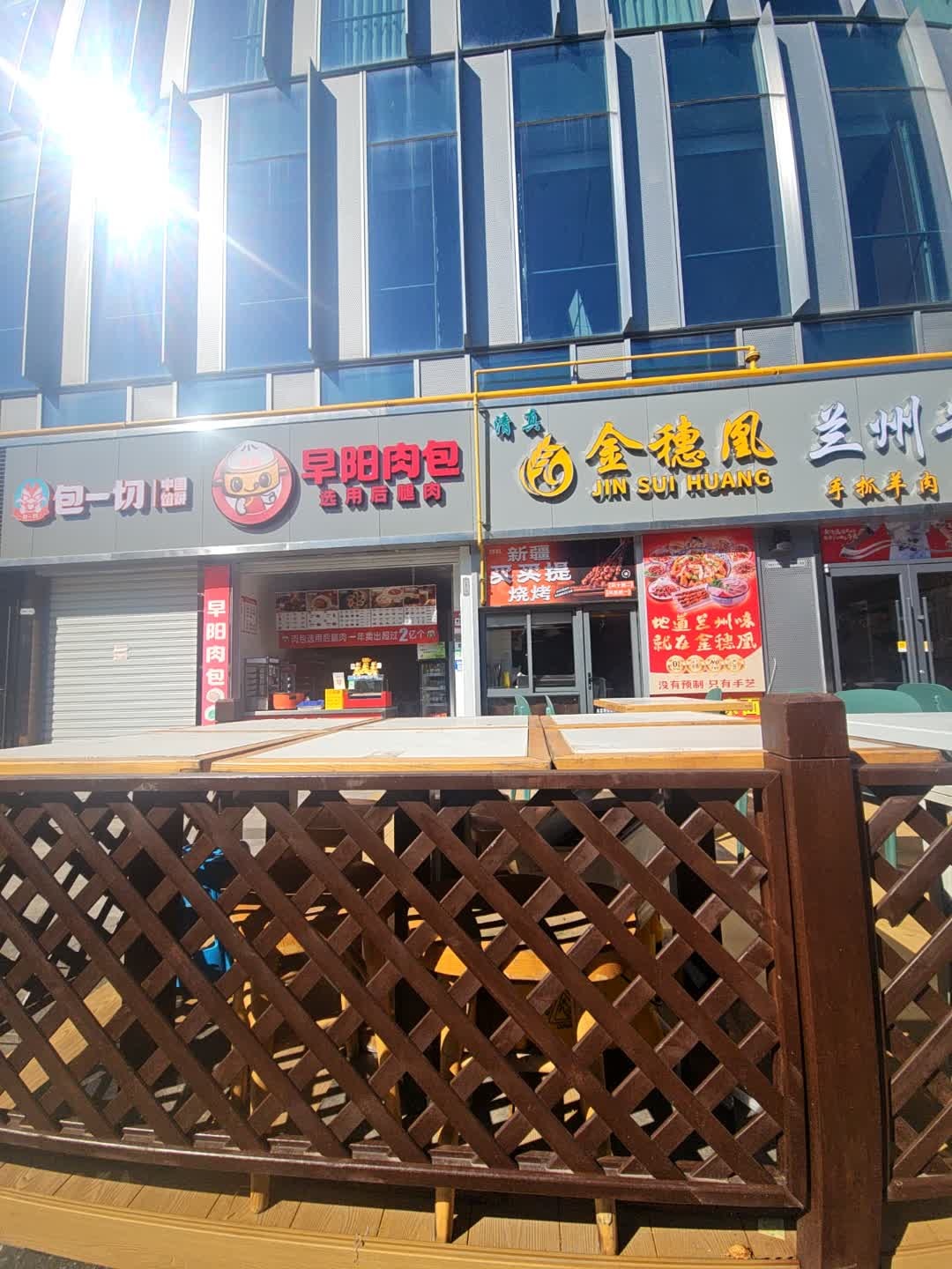 清真金穗凰兰州牛肉拉面