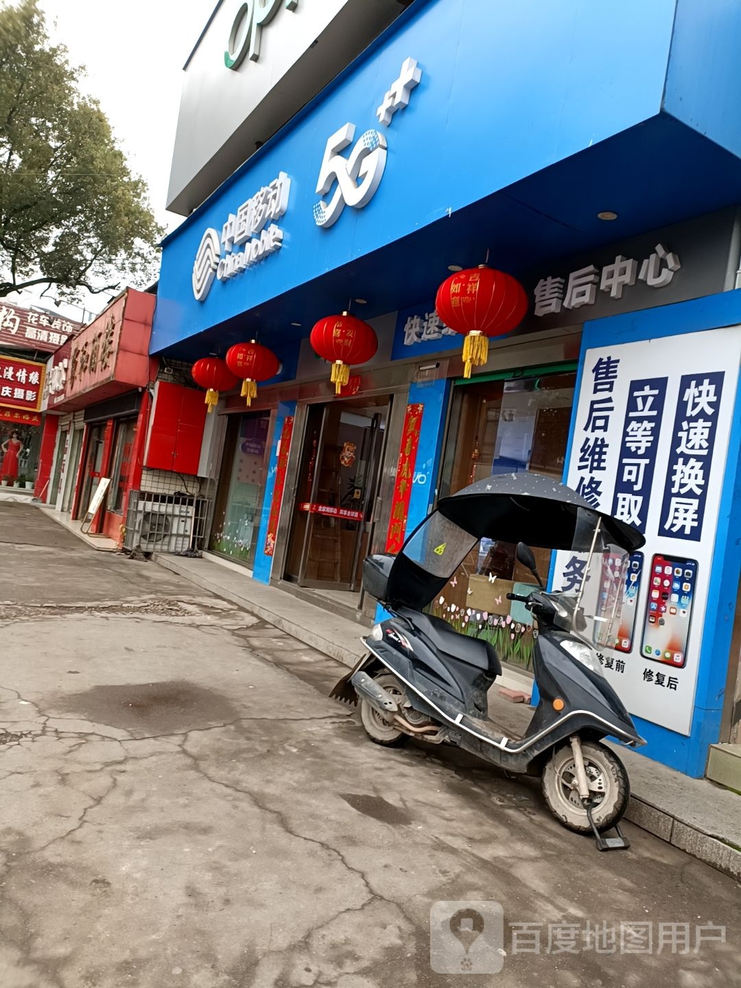 中国移动(锰矿店)