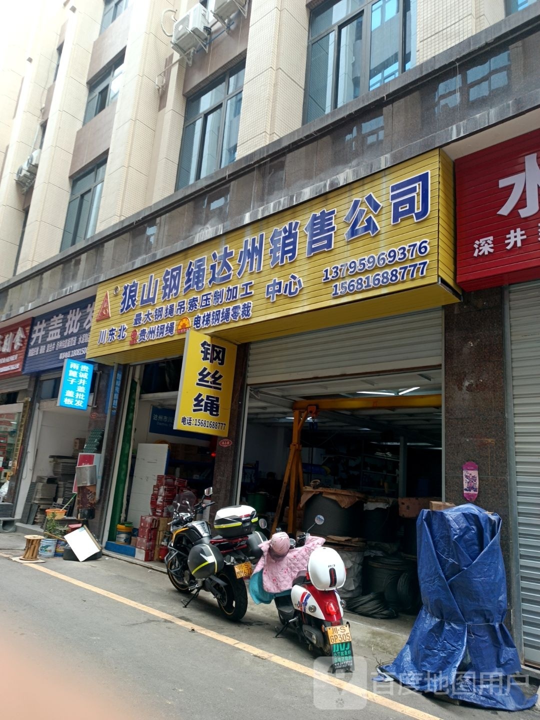 井盖批发(绥定大道二段店)