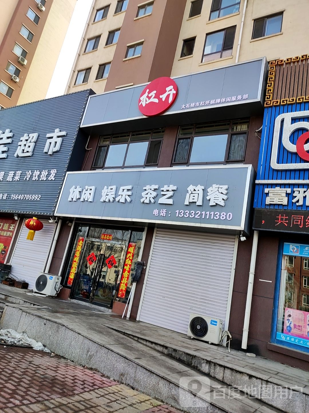 开搓杠贮