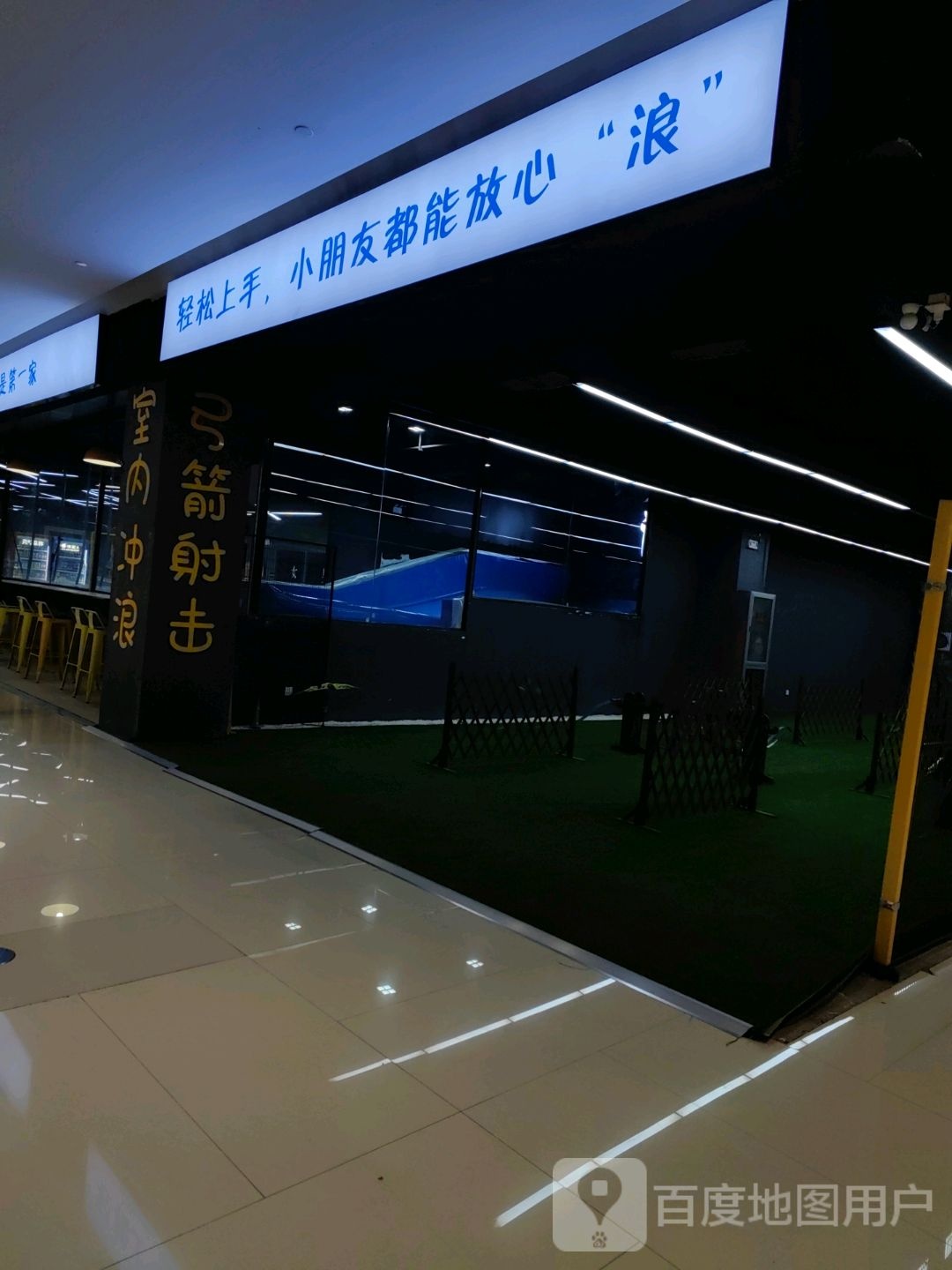 弓箭射击(银泰百货湖州东吴店)