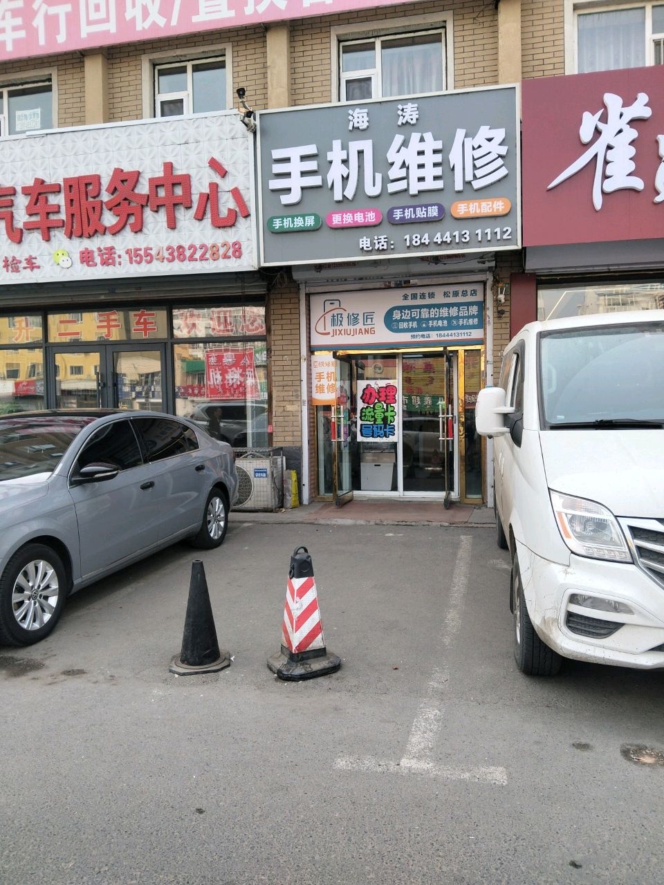 高升汽车服务中心