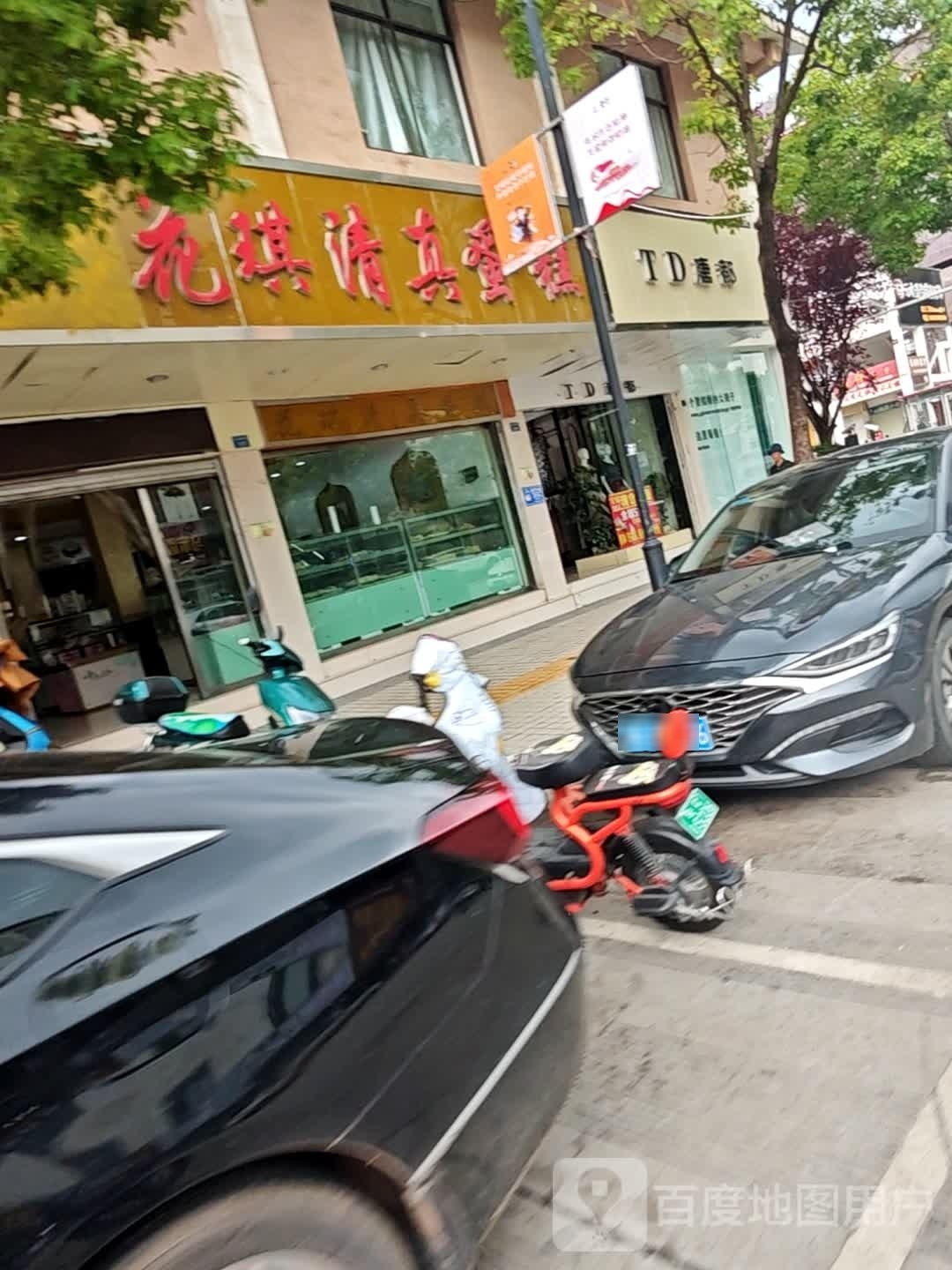 花琪清真蛋糕(东门美食街店)