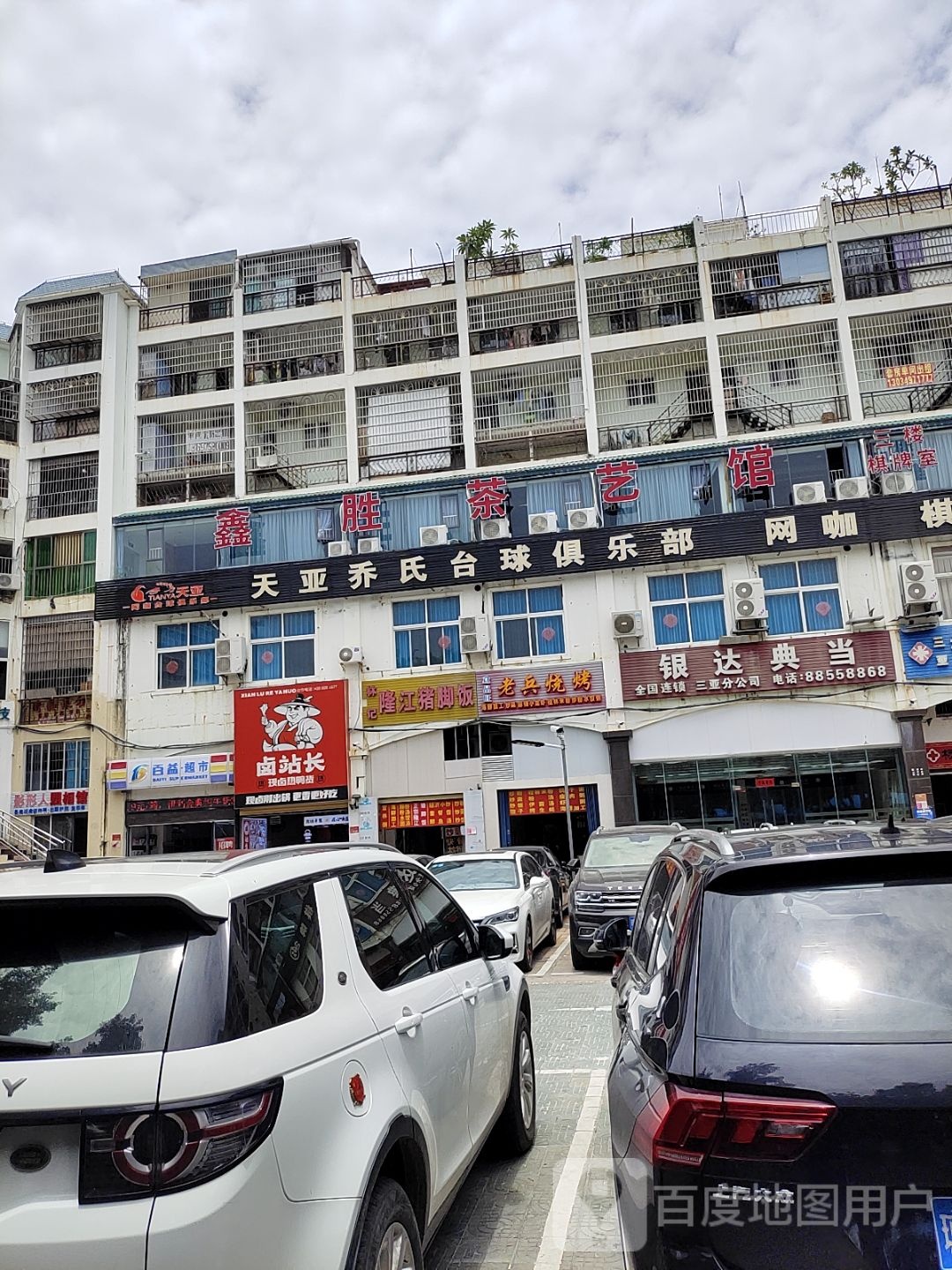 老兵烧烤(解放路店)