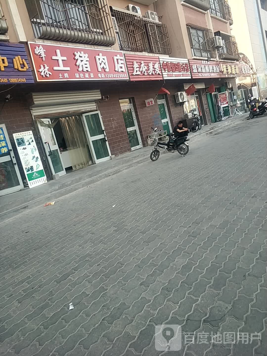 左秀美發(fā)