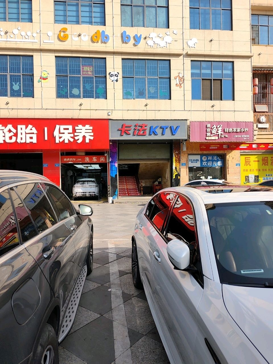 卡法KTV