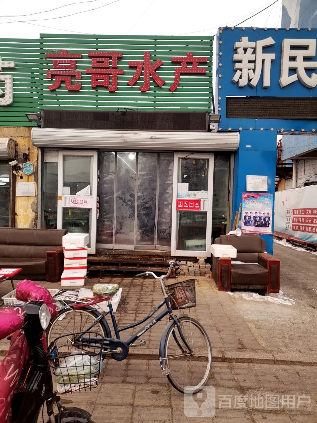 凉哥水产