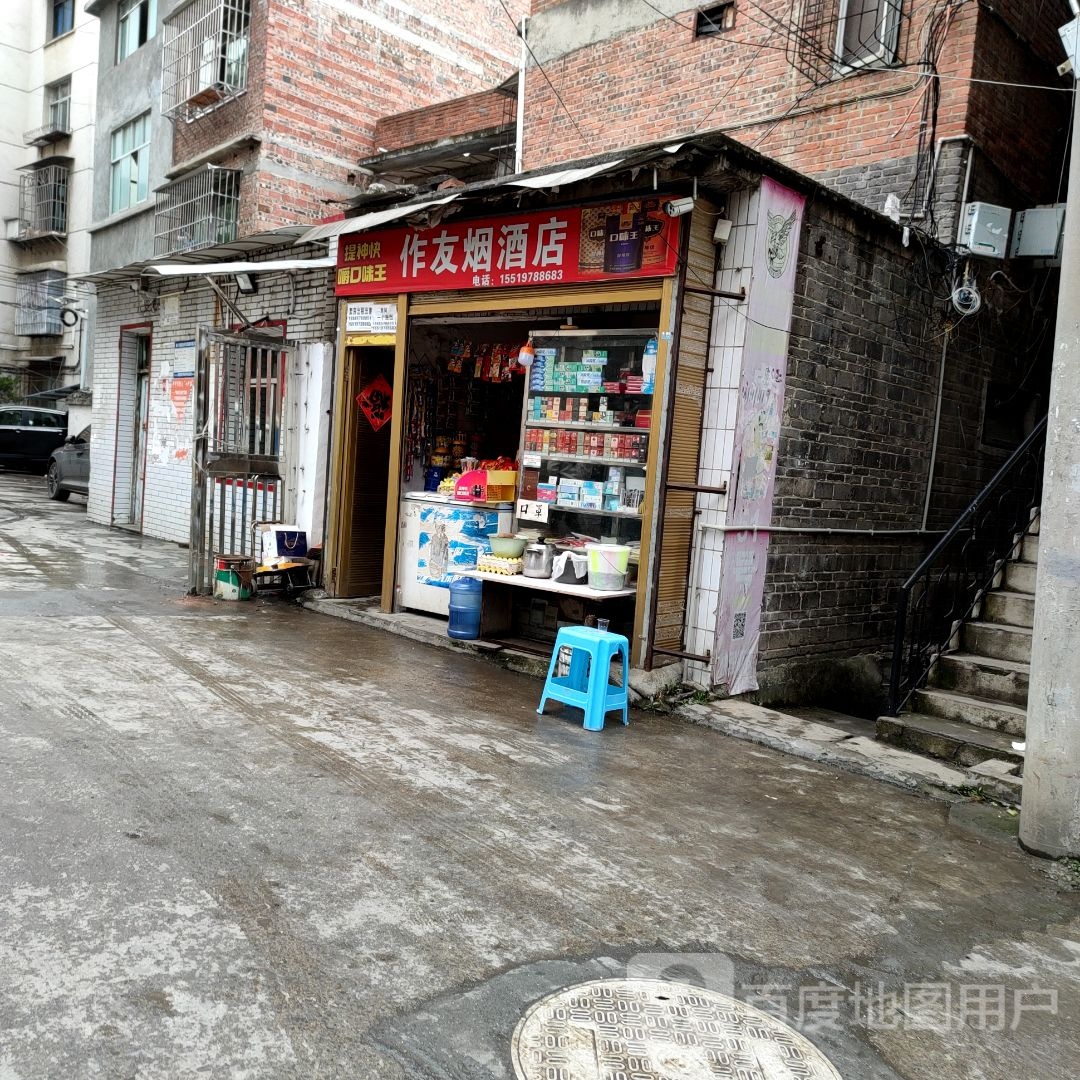 小小烟酒店