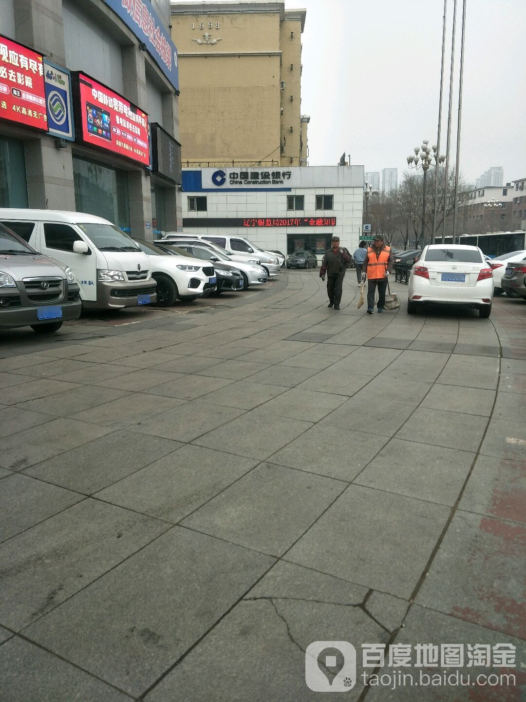 中国建设银行(抚顺公园支行)