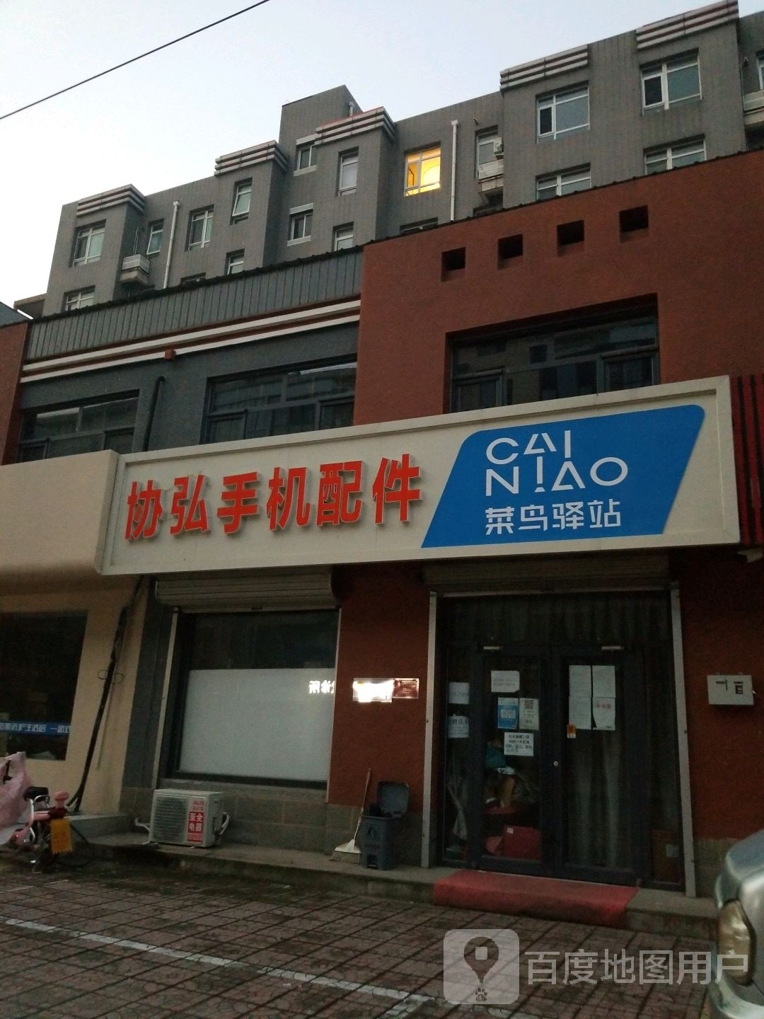 河北省保定市高碑店市世纪大道国成玻璃店菜鸟驿站