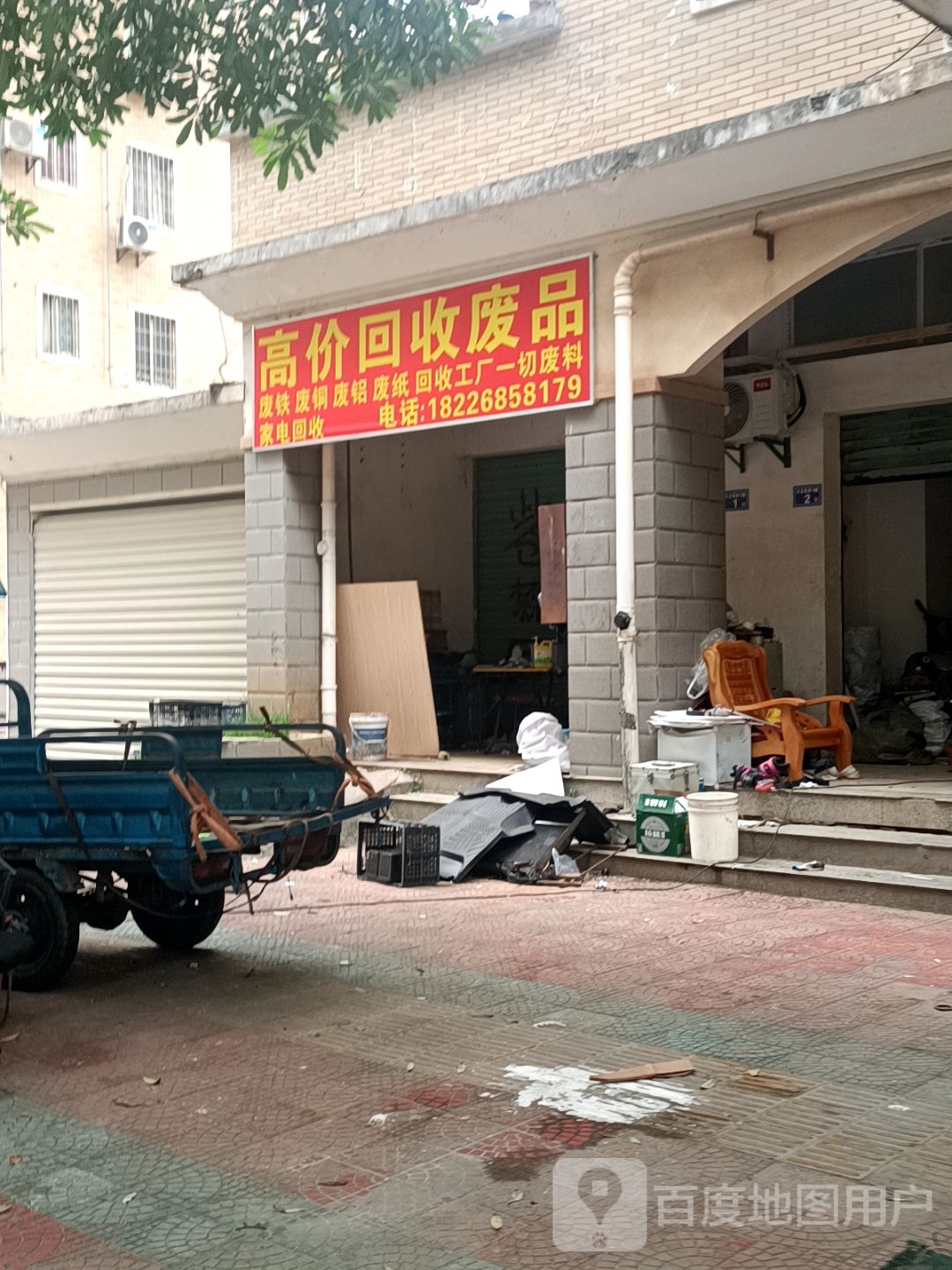 高价回收废品
