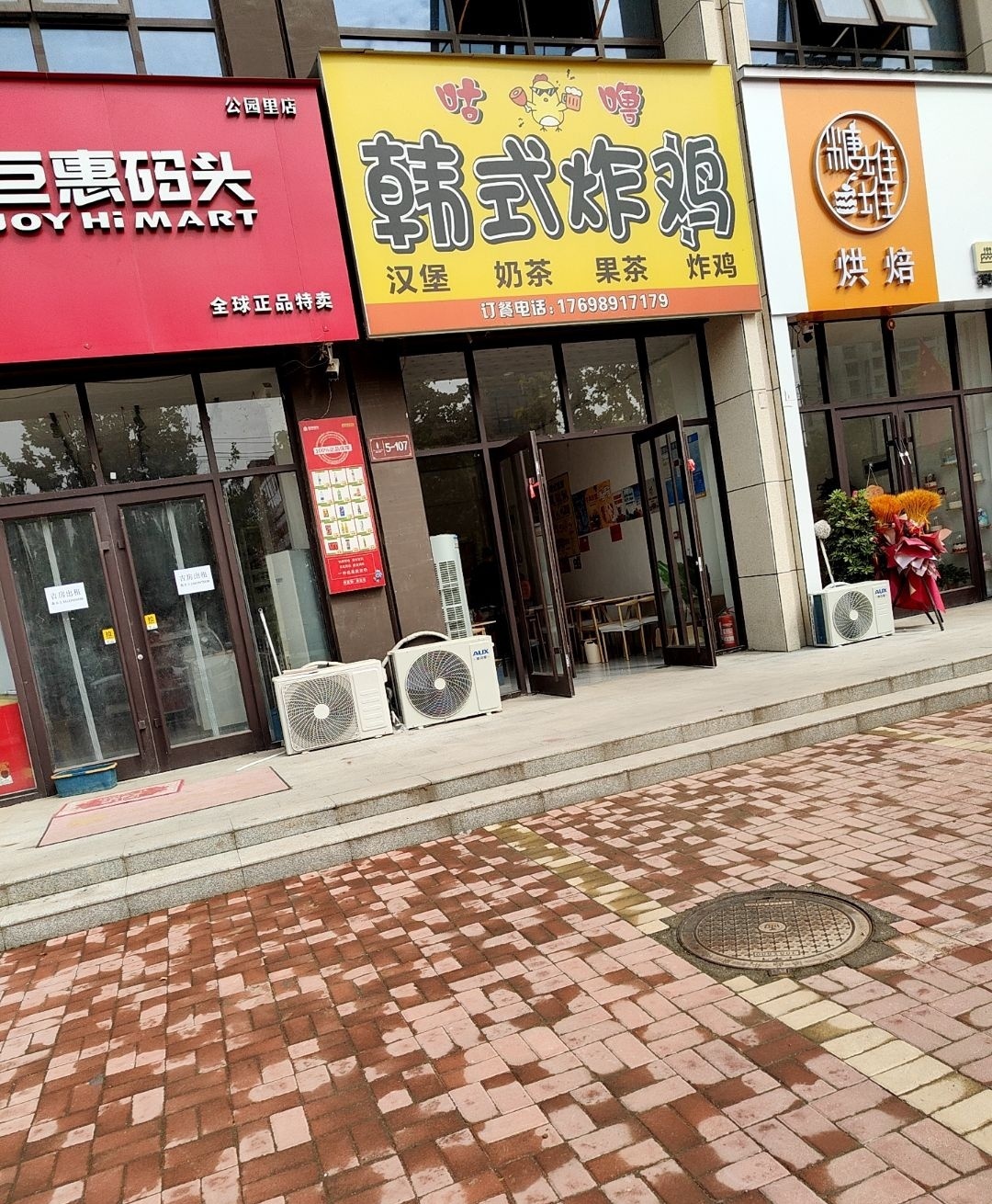 咕噜韩式炸鸡